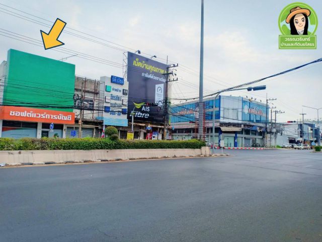 อาคารพาณิชย์ทำเลในเมือง  สี่แยกกองบิน 21