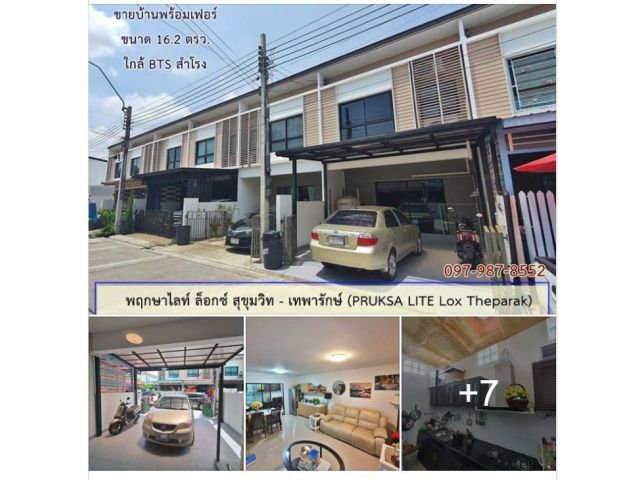 ขาย ทาวน์โฮม พฤกษาไลท์ ล็อกซ์ สุขุมวิท – เทพารักษ์