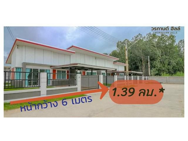 เปิดจองแล้วบ้านระยองโซนปลวกแดง มาบยางพร18