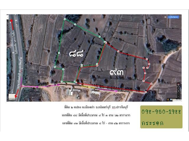 ขาย ที่ดิน 18 ไร่ ถ.304 กบินทร์บุรี ปราจีนบุรี