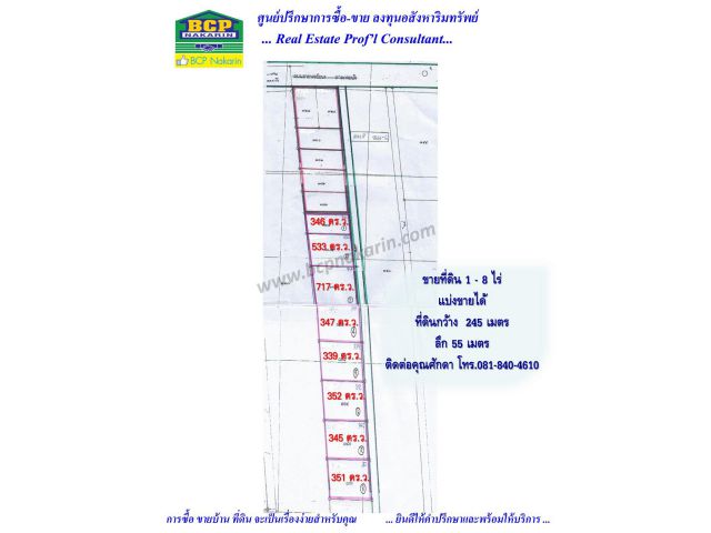 ขายที่ดินเปล่า อ่อนนุช - ลาดกระบัง เนื้อที่ 3,330 ตร.ว.