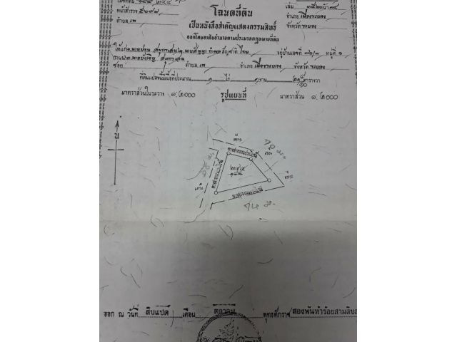 ที่ดินทำเลทอง