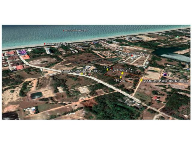 ที่ดินทำโครงการ