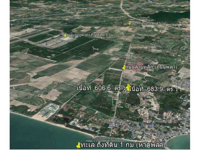 ที่ดินใกล้สนามบิน