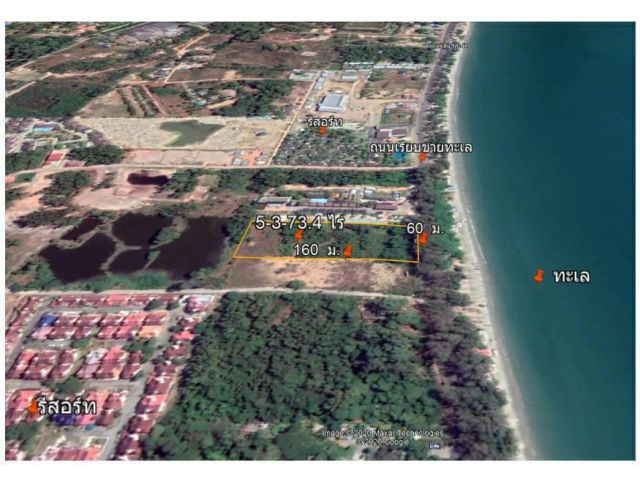 ที่ดินติดทะเล