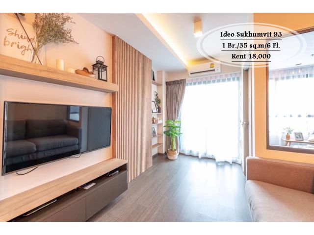 เช่า- Ideo สุขุมวิท 93 /1 นอน/ 35 ตร.ม / ชั้น 6 / ติด BTS บางจาก เช่า 18,000 บ.