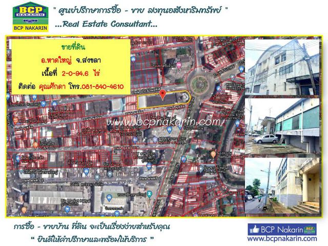 ขายที่ดินเปล่า หาดใหญ่ ประชาอุทิศ เนื้อที่ 894.6 ตร.ว.