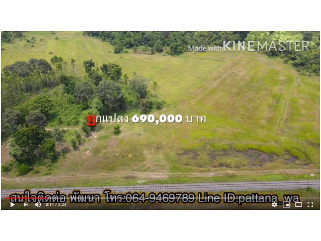 ขายที่ทำเกษตรเนื้อที่ 7 ไร่ 3 งาน 73 ตรว. #ยกแปลง 690,000 บาท