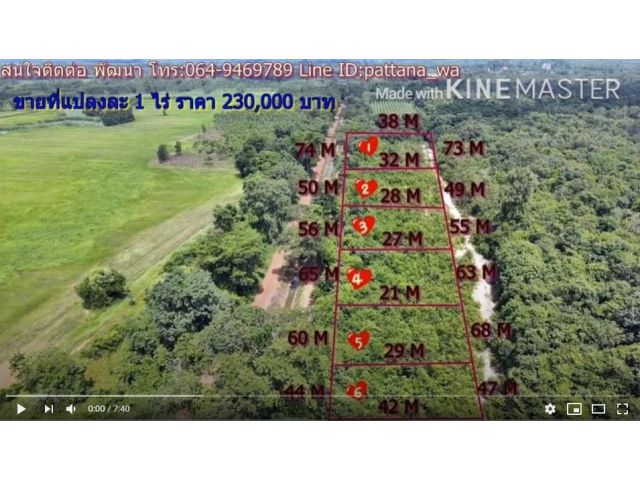 ขายที่ทำสวน ทำเกษตร ด้านหน้าติดคลองชลประทาน เนื้อที่ 1 ไร่ มี 6 แปลง ราคาแปลงละ 230,000 บาท