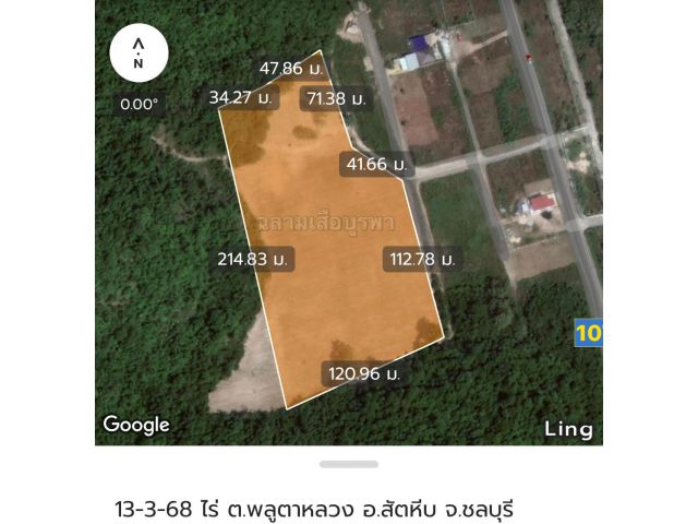ขายที่ดินพลูตาหลวง สัตหีบ ชลบุรี 13-3-68 ไร่ ติดทางสาธารณะประโยชน์ทั้ง4ด้าน