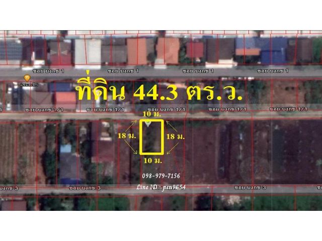 PH960 ขายที่ดิน 44.3 ตารางวา ซอย บงกช 1/1 ใกล้ถนนคลองหลวง-บางขันธ์