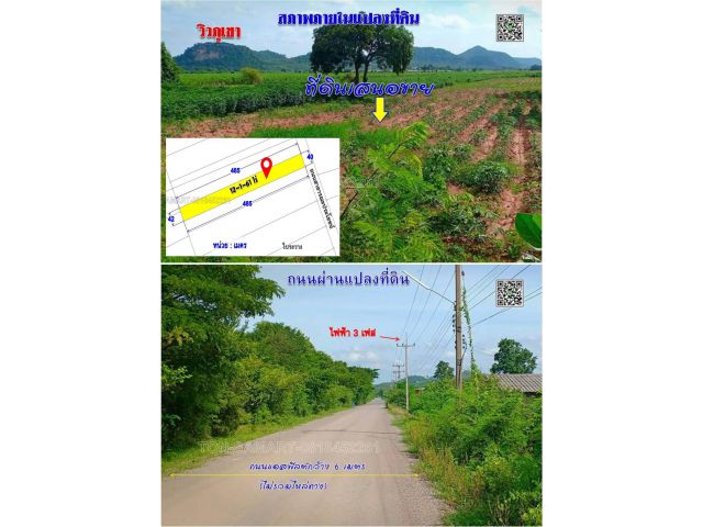 >>ขายที่ดินสวย วิวภูเขา ติดถนนลาดยาง น้ำ ไฟฟ้าพร้อม,ท่าคล้อ สระบุรี 12-1-61 ไร่