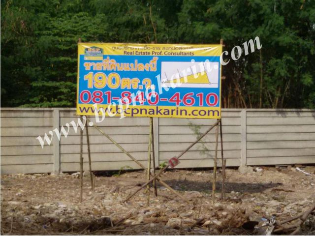 ขายที่ดินเปล่า บางนา เนื้อที่ 190 ตร.ว.