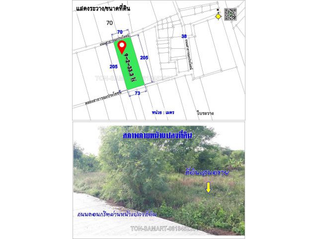 ขายที่>>ขายที่ดินด้านหน้าติดถนน ด้านหลังติดคลอง, อ.หนองโดน สระบุรี 9-2-33.3 ไร่