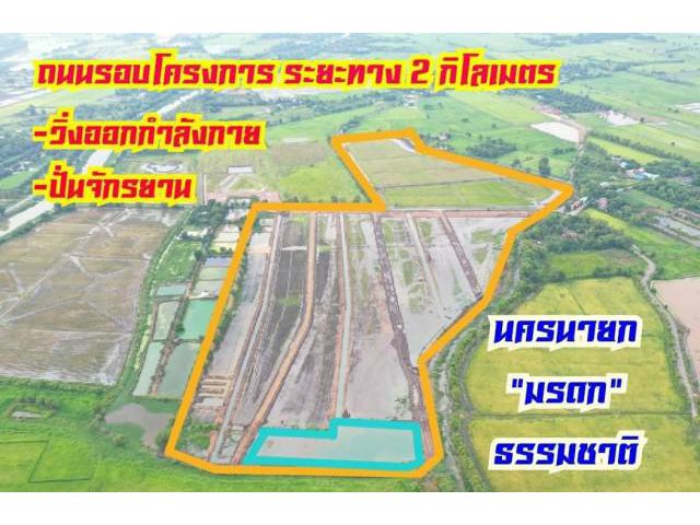ขายที่ดินบรรยากาศดี วิวสวย ผ่อนได้ จ.นครนายก
