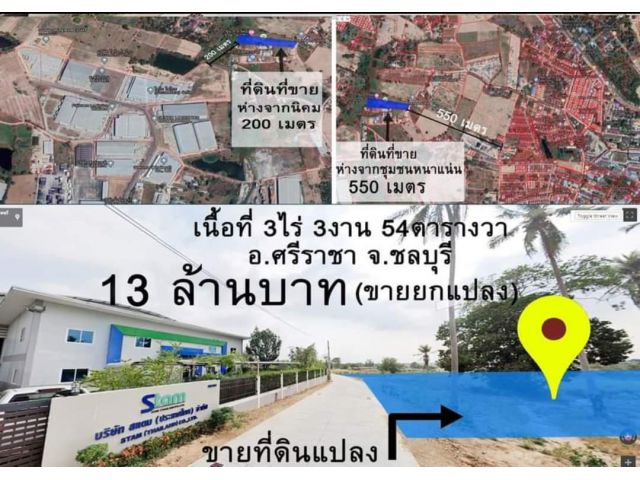 Ps132ขายจร้าขายที่ดินแปลงสวยๆใกล้โรงงานและชุมชนราคาถูกจร้า