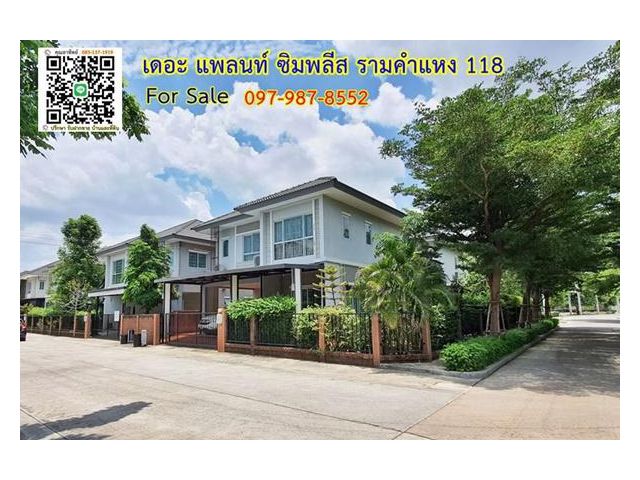 เดอะแพลนท์ ซิมพลีส รามคำแหง 118 บ้านเดี่ยวหลังมุม