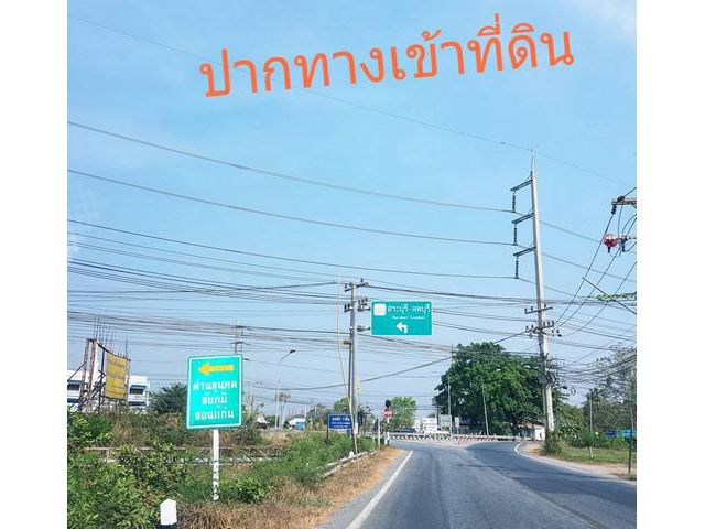 ขายที่ดินเปล่าเส้นเลี่ยงเมืองสระบุรี-ลพบุรี นาร่อง