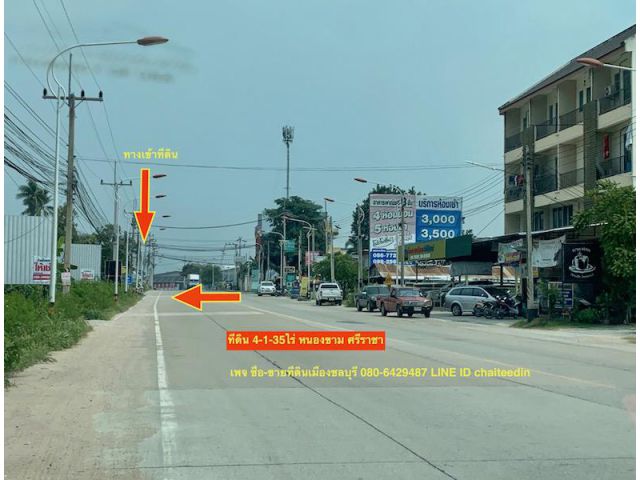 @@@ขายที่ดินหนองขาม เนื้อที่ 4-1-35ไร่ ศรีราชา ไร่ละ 7.5ล้าน ###