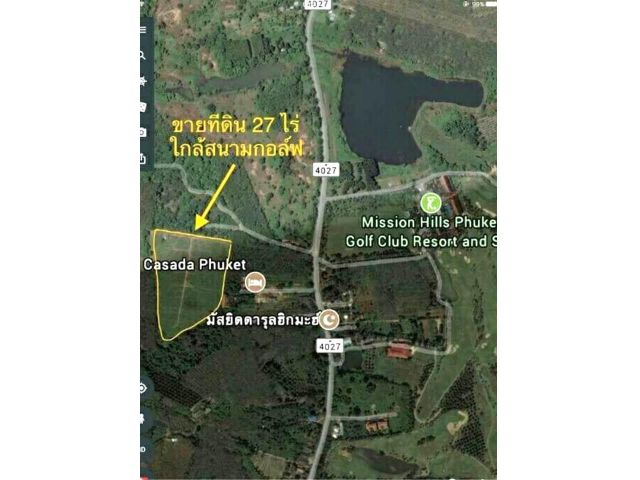 ขายที่ดิน 27 ไร่ 93 ตร.ว. มิชชั่นฮิล อ.ถลาง จ.ภูเก็ต