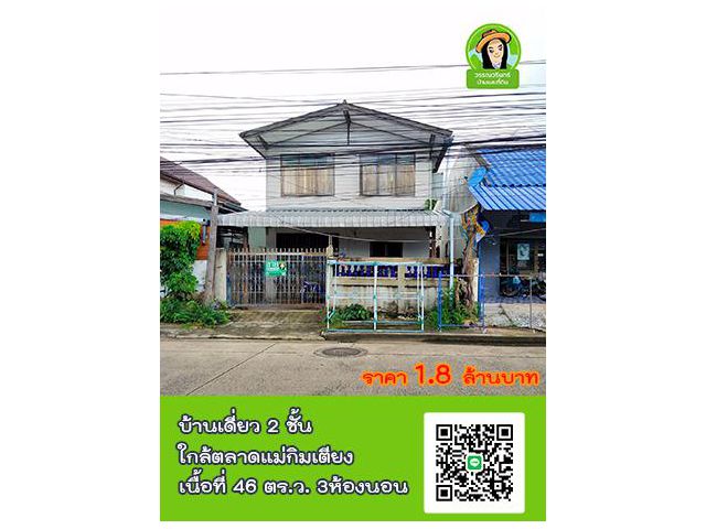 บ้านเดี่ยวในอ.วาริน ใกล้ตลาดแม่กิมเตียง ราคา 1.8 ล้านบาทเท่านั้น