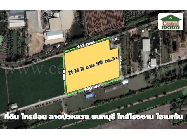 ที่ดินเปล่า 11-2-90 ไร่ ติดถนน ไทรน้อย - ลาดบัวหลวง ใกล้โรงงานไฮเนเก้น
