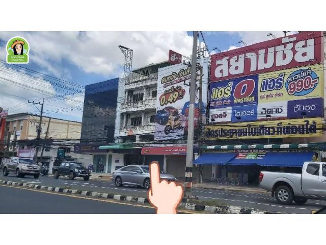อาคารพาณิชย์ติดชยางกูร โซนตลาดหนองบัว 5.3 ล้านบาทเท่านั้น
