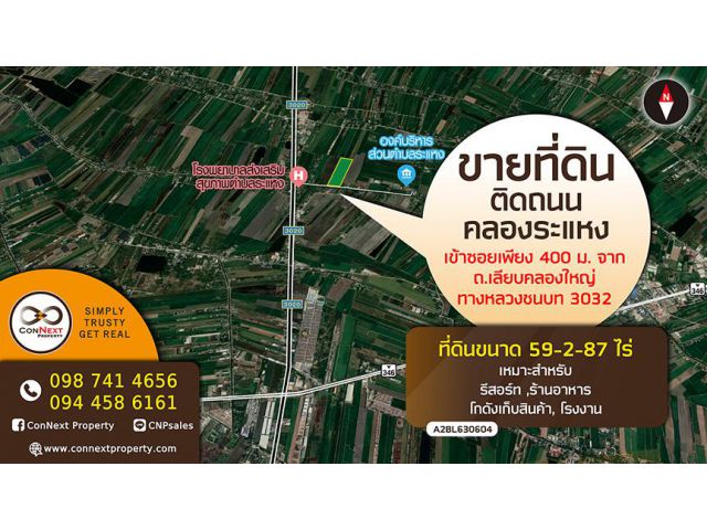 ขายที่ดิน 59-2-87 ไร่ ถ.เลียบคลองใหญ่ ( 3032 ) อ.ลาดหลุมแก้ว เข้าซอยคลองระแหงเพียง 400 เมตร