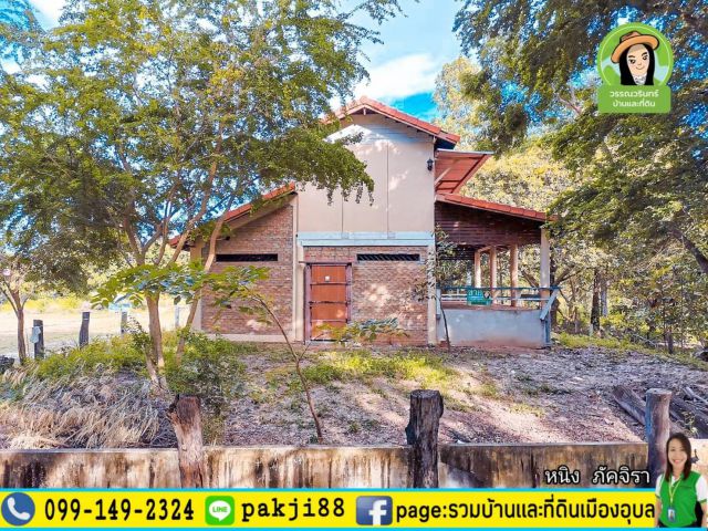 บ้านใกล้ริมน้ำเขื่อนสิรินธร เนื่อที่เกือบไร่  ราคา 1.2 ล้าน