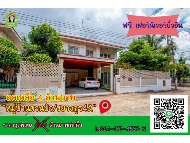 บ้านสวนบัว บ้านสวยพร้อมสระว่ายน้ำ ใจกลางเมืองอุบล