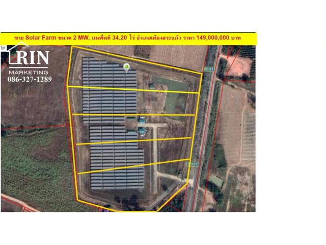 ขายด่วน Solar Farm ขนาด 2 MW.  อำเภอเมือง สระแก้ว โครงการตั้งบนที่ดิน 34.20 ไร่