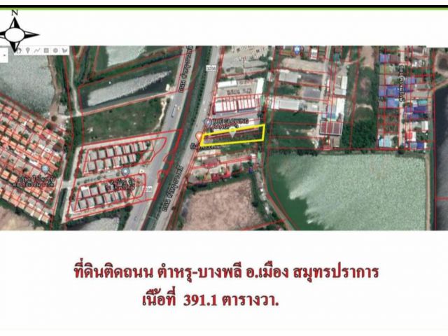 ขายที่ดินติดถนนบางพลี ตำหรุ แพรกษาใหม่ เมืองสมุทรปราการ เนื้อที่ 391 ตารางวา