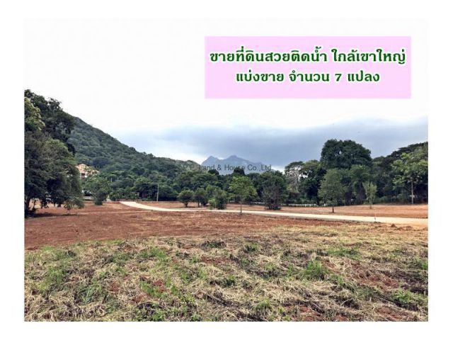 ที่ดินแบ่งขาย 1 ไร่ -2 ไร่ ถ.กุดคล้า-ผ่านศึก กม.2 ใกล้เดลี่โฮม วิวเขาสวย
