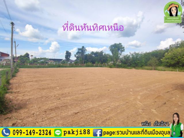ที่ดินสร้างบ้านแปลงนี้สวยจริงๆ น่าอยู่ ทำเลดีในซอยสกุลเงิน/ ขามใหญ่