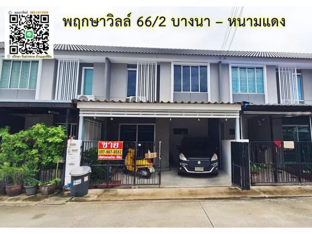 หมู่บ้านพฤกษาวิลล์ 66/2, บางแก้ว, บางพลี, สมุทรปราการ