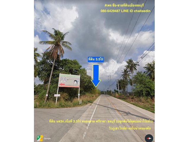 ##ขายที่ดิน 3.5ไร่ วิวภูเขา หนองขาม ศรีราชา ชลบุรี ###