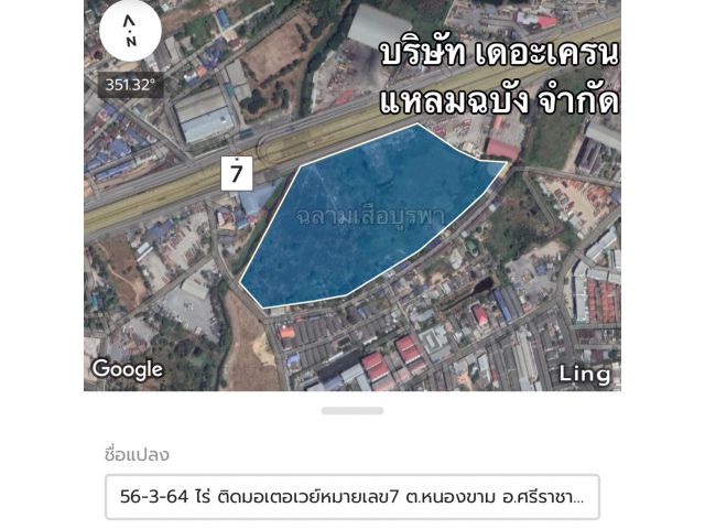 ขายที่ดิน 56-3-64 ไร่ ต.หนองขาม อ.ศรีราชา จ.ชลบุรี ติดถนนมอเตอเวยร์สาย7