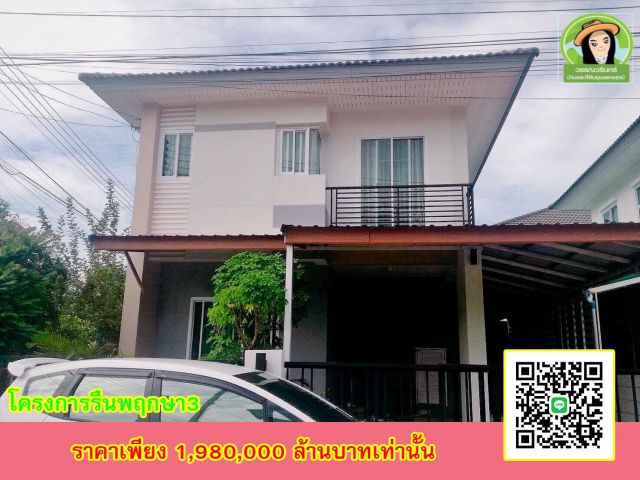 บ้าน 2 ชั้น ราคาเพียง 1.98 ล้านบาท ทำเลในเมืองอุบล ถูกมากกครับ