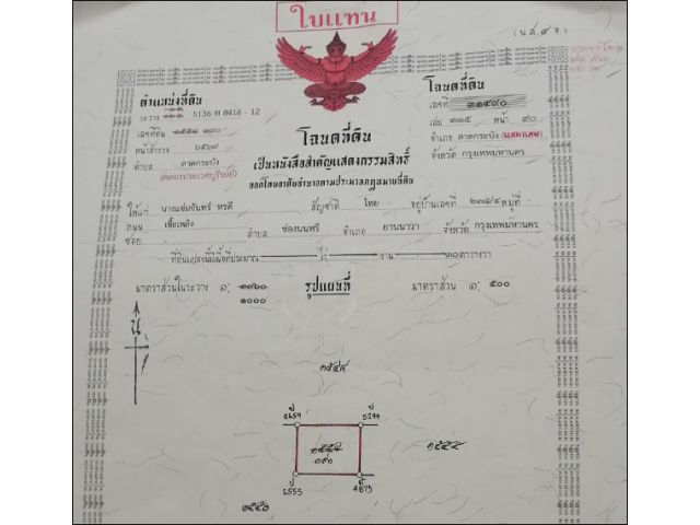 ขายที่ดินลาดกระบัง 14/1