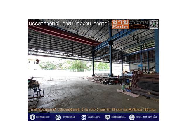 ขายที่1,716ตรว งามประภาอินเตอร์เทรด ใกล้ถ.สุขุมวิท