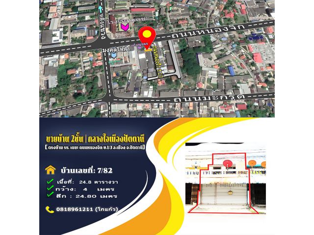 ขายบ้าน 2ชั้น / เยื้องตรงข้ามโรงเรียนเดชะ ,ถนนหนองจิก ซอยถนนหนองจิก1/3 อ.เมือง จ.ปัตตานี