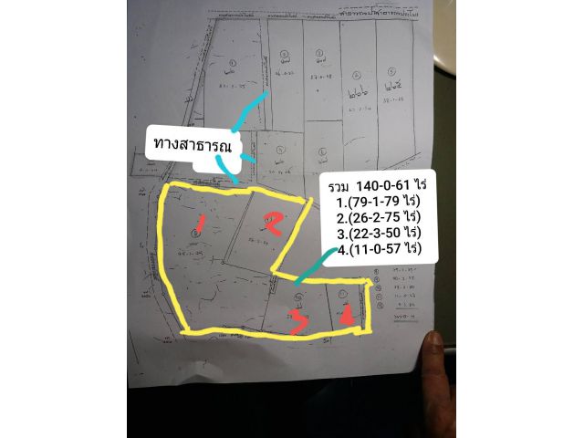 ที่ดินแปลงใหญ่ ติดถนน