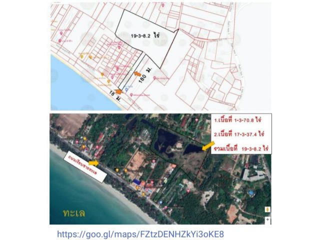 ที่ดินใกล้ทะเล