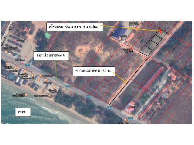 ที่ดินใกล้ทะเล