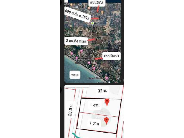 ที่ดินแปลงสวยใกล้ชุมชนใกล้ทะเล