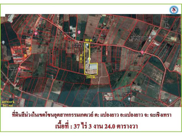 ขายที่โรงงาน พร้อมใบ รง.4 เกตเวย์ แปลงยาว ฉะเชิงเทรา เกือบ 38 ไร่