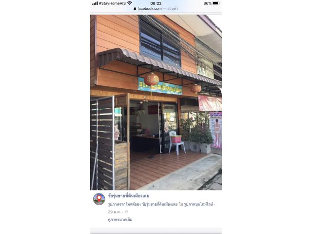 ขายทาวน์เฮ้าส์ 2 ชั้นปากซอย15