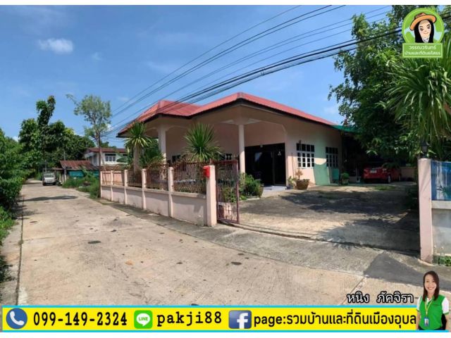 บ้านเดี่ยวใกล้โรงเรียนลือคำหาญ/ วารินชำราบ