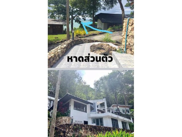 บ้านพร้อมที่ดินในพื้นที่หาดส่วนตัว สงบ สะดวก สบายครบครัน