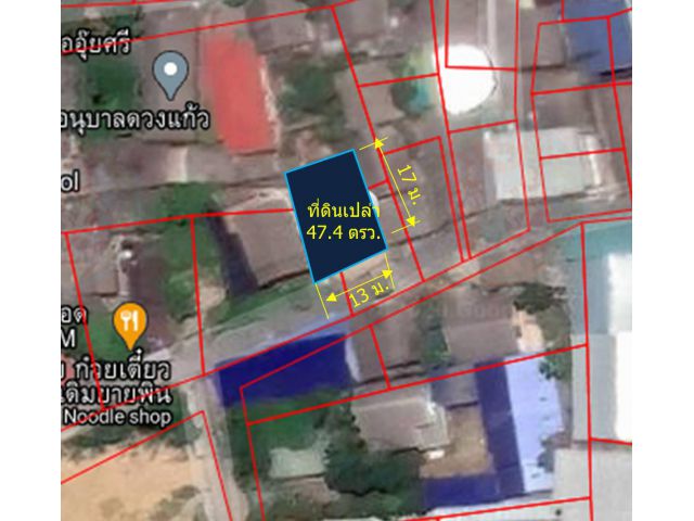 ขายที่ดินเปล่า 47.4 ตรว.  (ต.หนองป่าครั่ง  อ.เมืองเชียงใหม่)